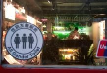 Más baños sin género en China